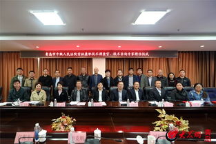 青島知識產權法庭首聘技術調查官與技術咨詢專家，提升知識產權案件審理專業水平